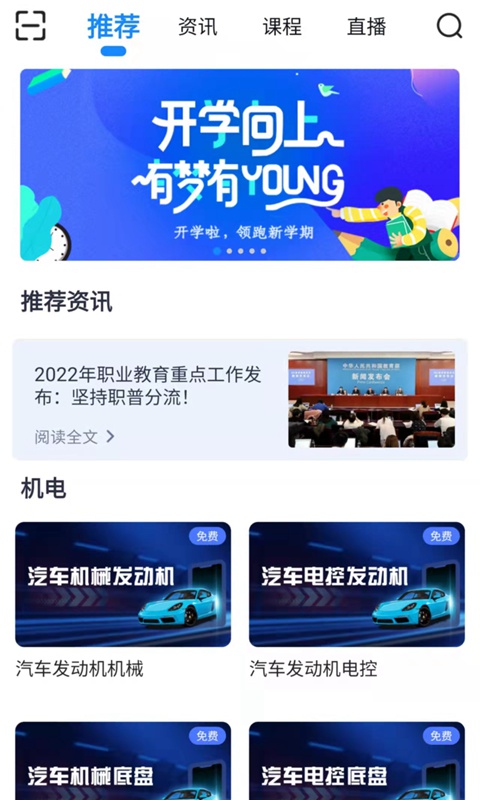 万通云课堂