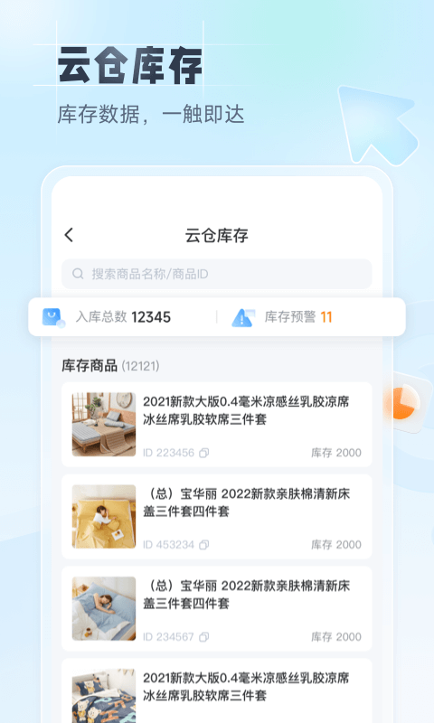 91家纺旺铺通