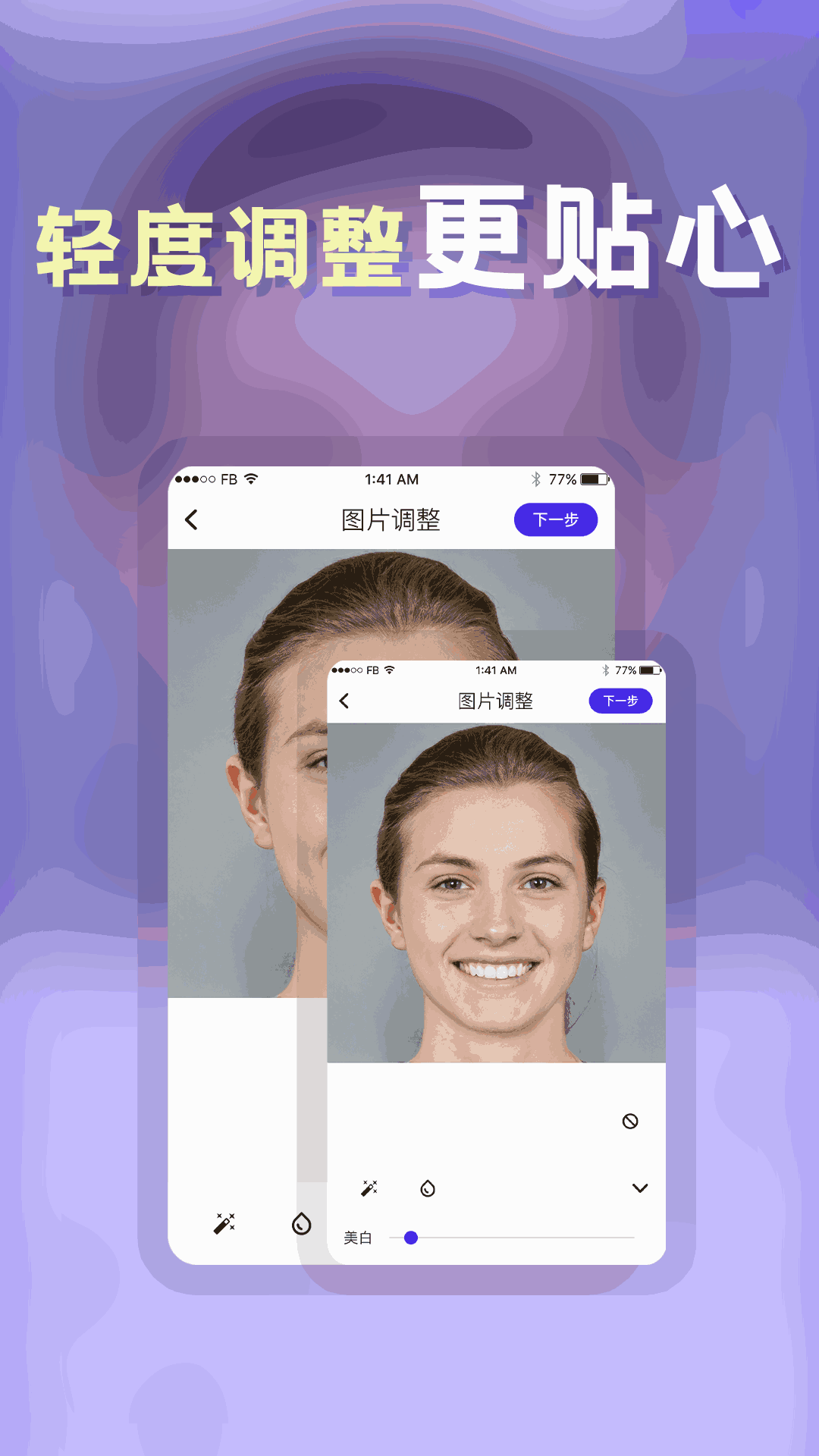 发型师