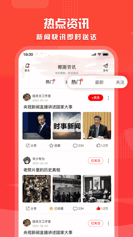 海拔新闻