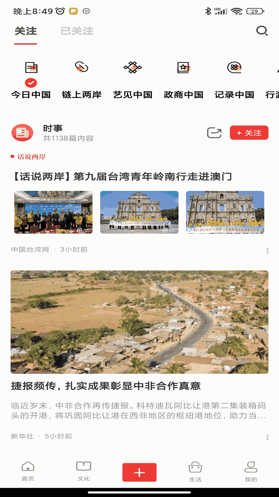 中国通