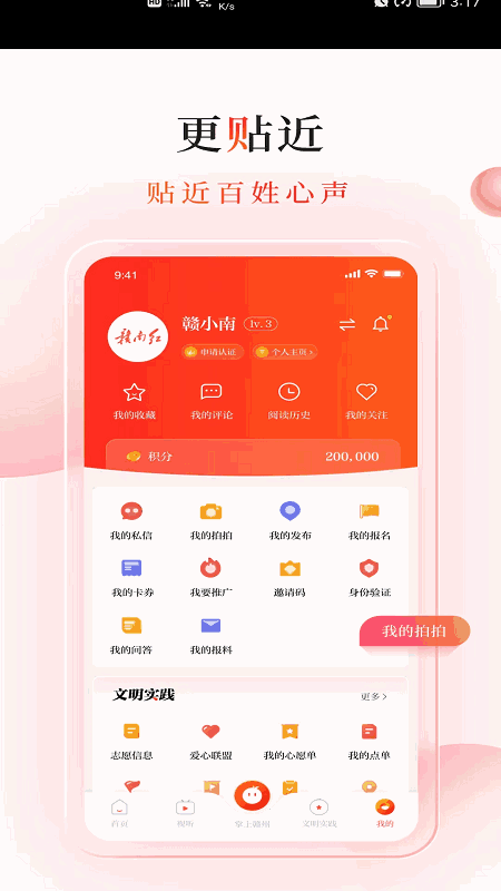 赣南红
