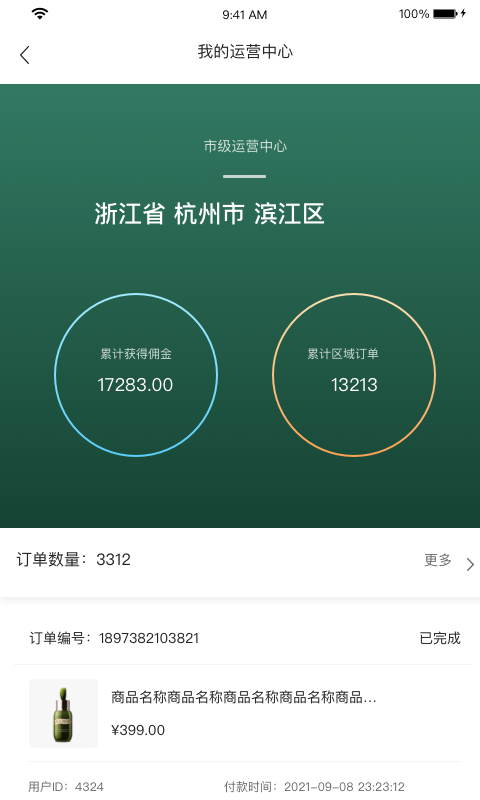 合合美